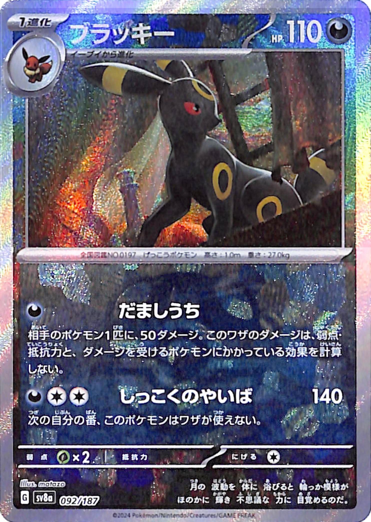 Amazon.co.jp: ポケモンカードゲームSV sv8a ハイクラスパック テラス