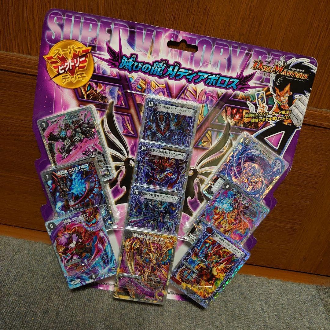 Amazon.co.jp: デュエマ スーパービクトリーデッキ 滅びの龍刃