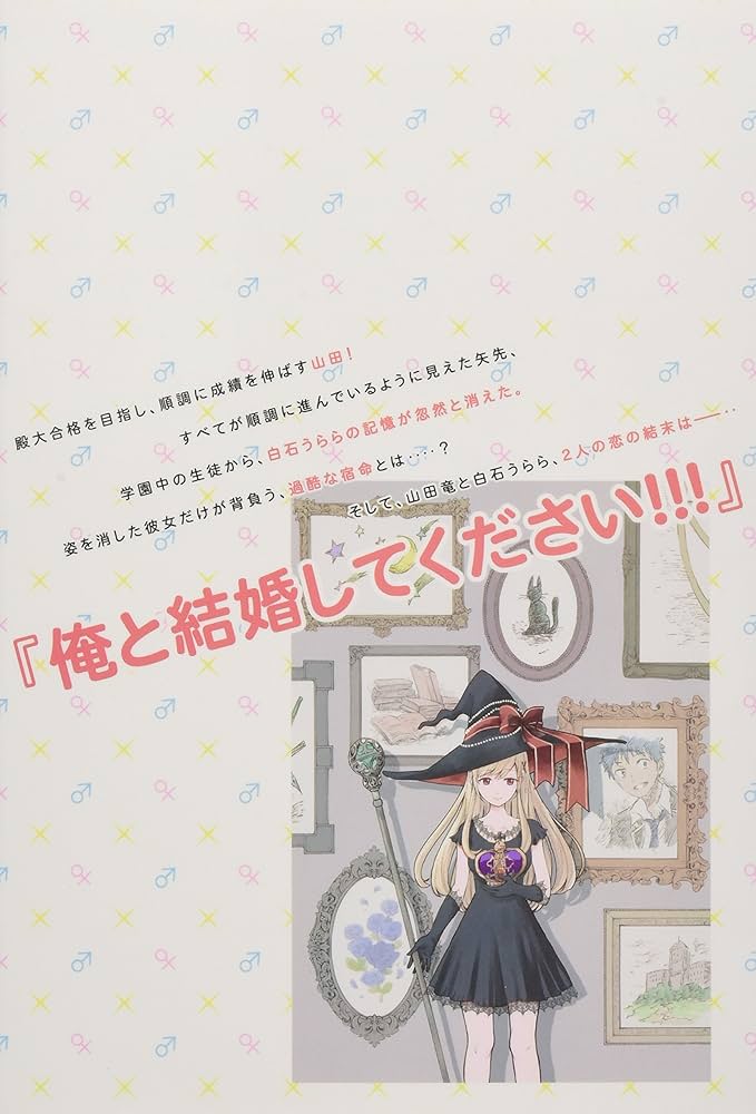 山田くんと7人の魔女(28)特装版 (プレミアムKC) | 吉河 美希 |本