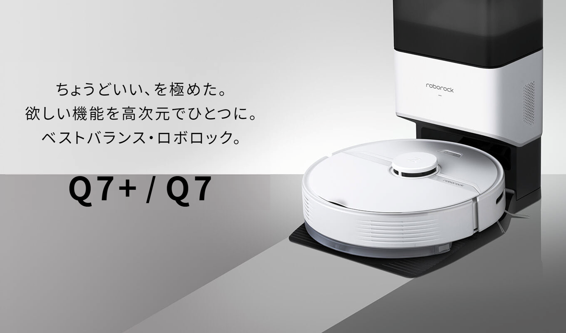 Amazon | ロボット掃除機 ロボロック Q7+ 自動ゴミ収集 水拭き