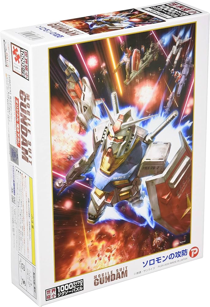 Amazon.co.jp: 【日本製】 ビバリー ジグソーパズル 機動戦士ガンダム