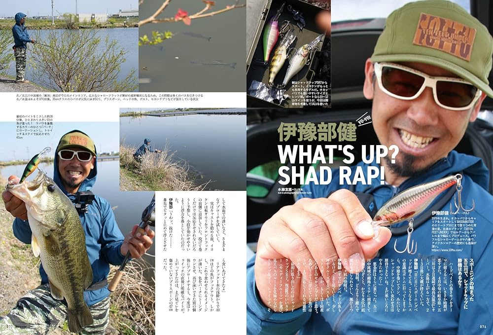 Basser(バサー) 2022年6月号 (2022-04-26) [雑誌] |本 | 通販 | Amazon