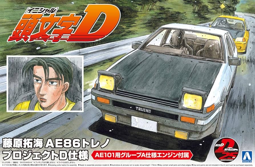 Amazon | 青島文化教材社 頭文字D No.1 藤原拓海 AE86トレノ