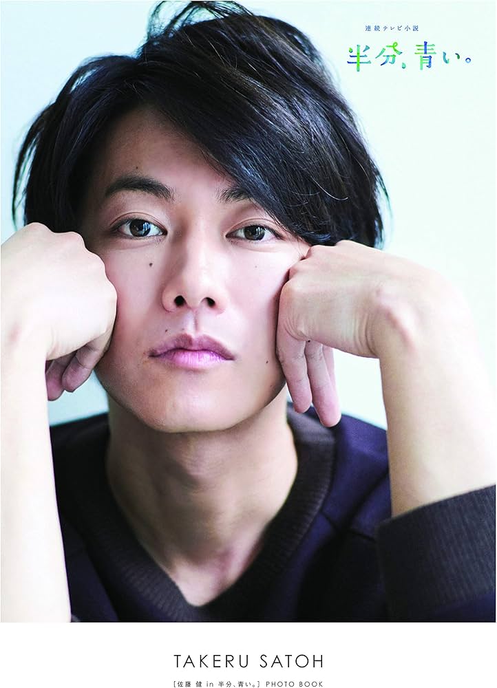 Amazon.co.jp: 【Amazon.co.jp 限定】【Amazon.co.jp 限定特典/佐藤健