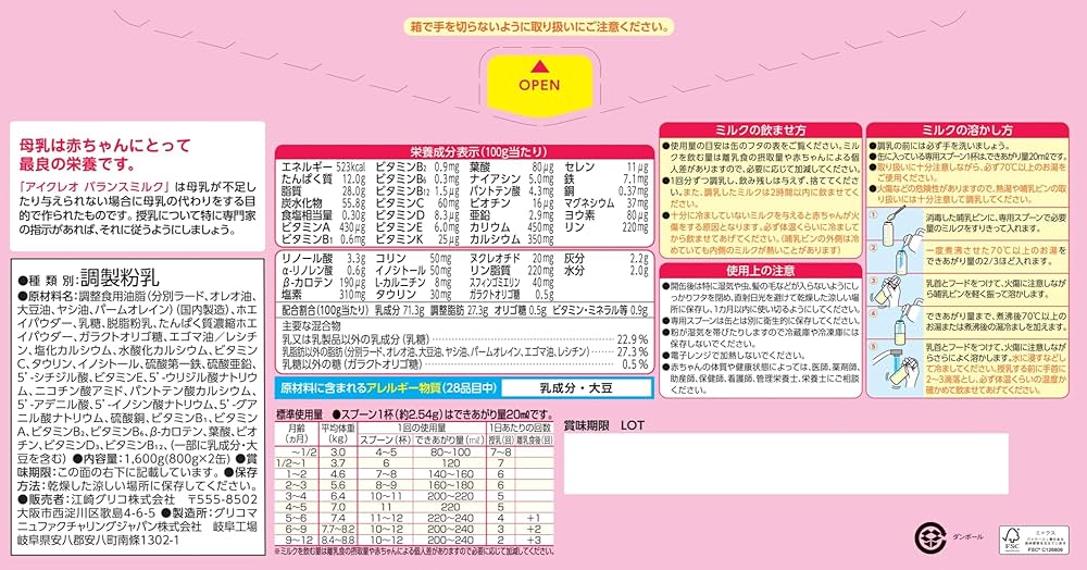 ぽぽ✩︎即購入OK グッズ整理中 アイクレオ800g×5缶 ぽぽ✩︎即購入OK