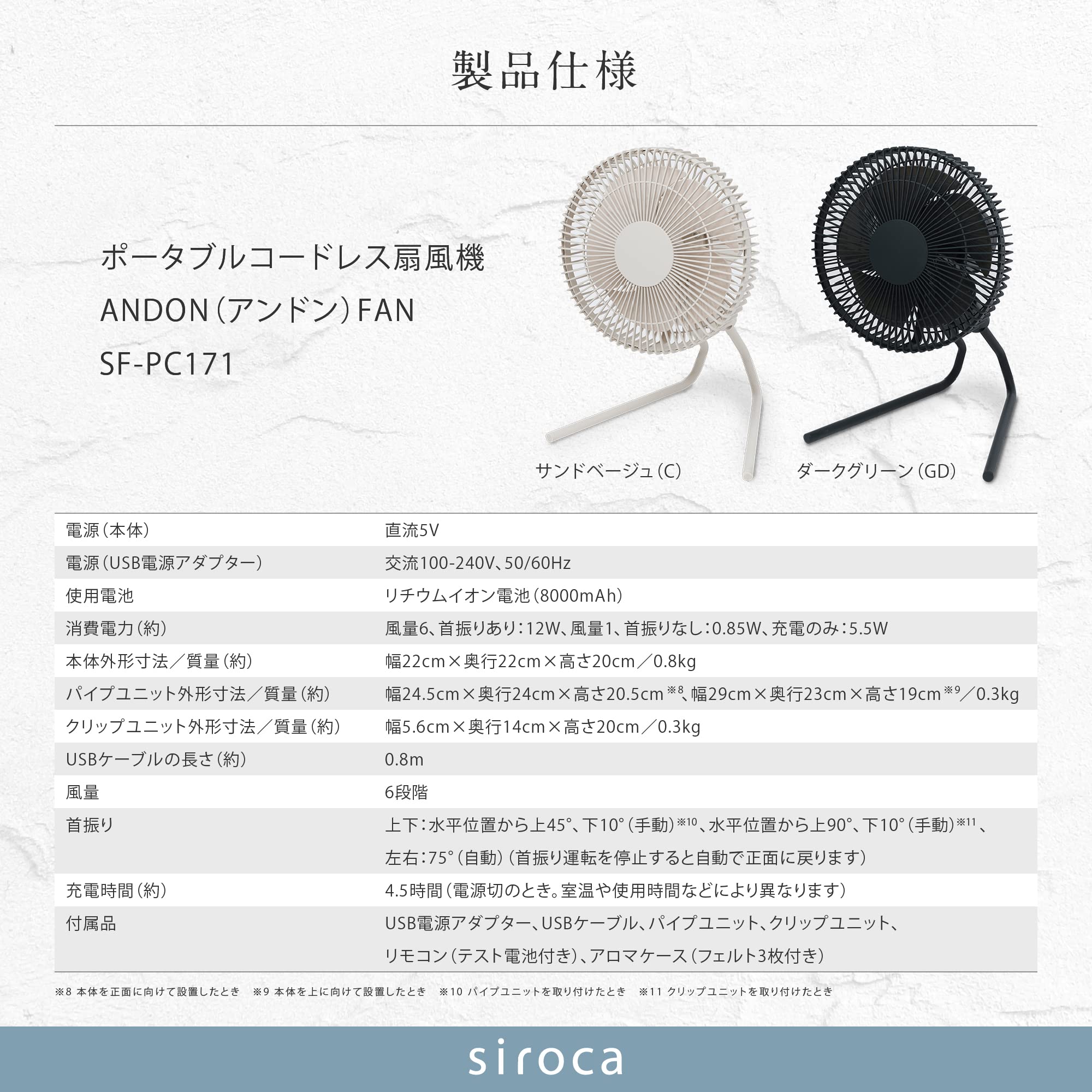 Amazon | シロカ ポータブルコードレス扇風機 ANDONFAN(アンドンファン
