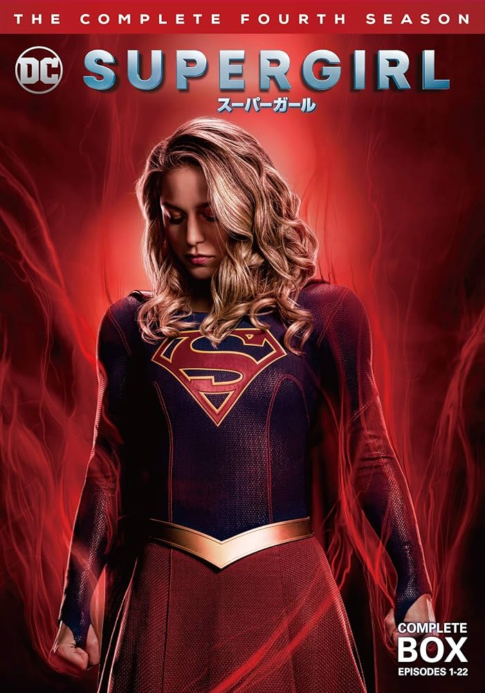 Amazon.co.jp: SUPERGIRL/スーパーガール 4thシーズン DVD