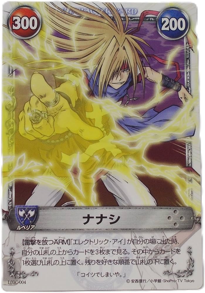 Amazon.co.jp: [シングルカード] ナナシ L03C-004／メルヘヴン ザ
