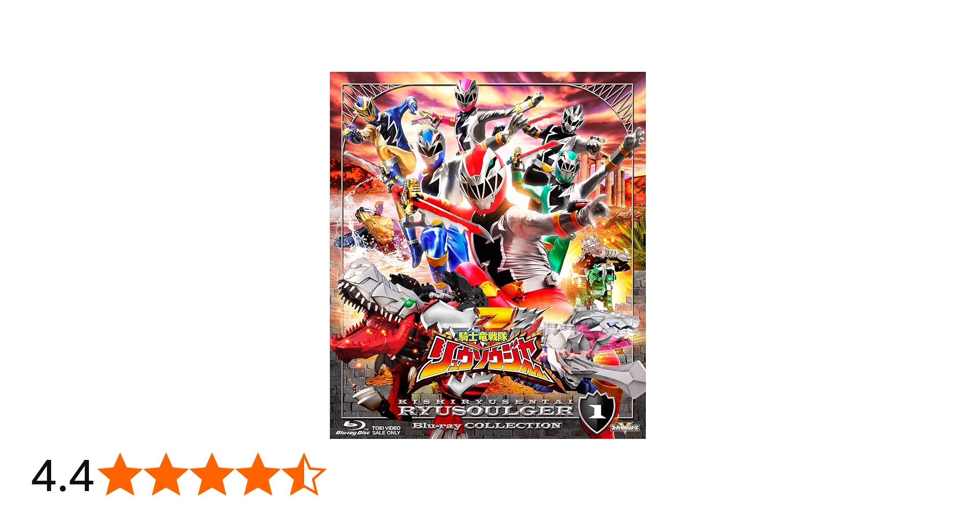 Amazon.co.jp: スーパー戦隊シリーズ 騎士竜戦隊リュウソウジャー Blu