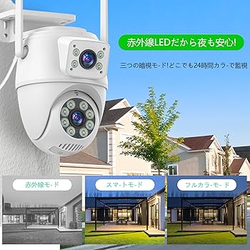 Amazon.co.jp: 二つ監視画面・防犯カメラ 屋外 PTZ首振り パン355