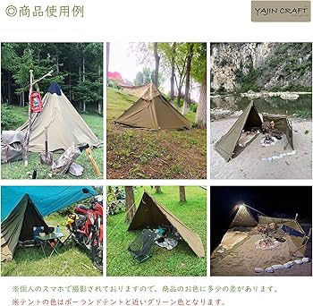 Amazon | YAJIN CRAFT 軍幕テント グリーン色 ワンポールテント ポリ