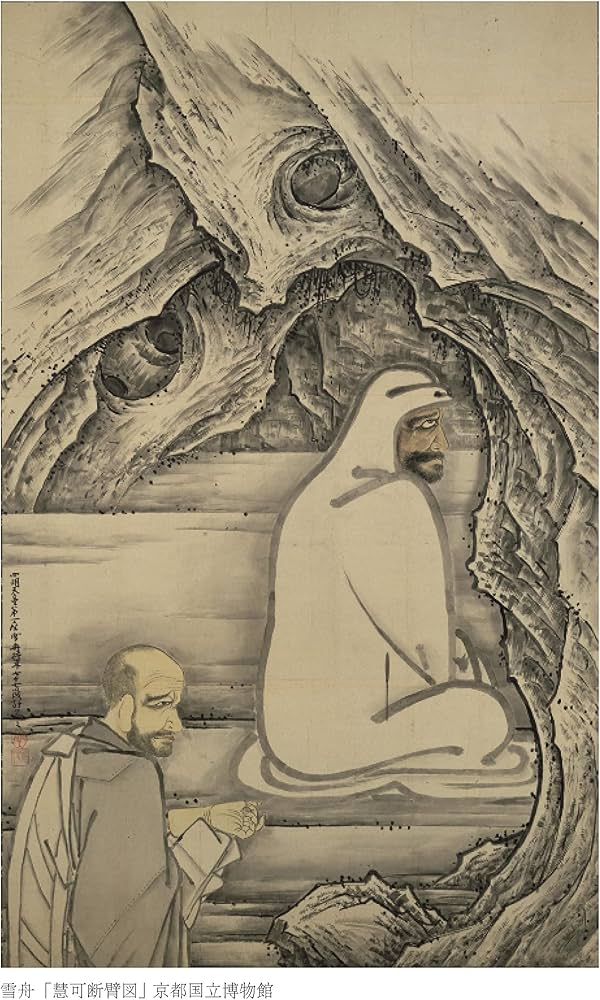 画聖 雪舟の素顔 天橋立図に隠された謎 (朝日新書) | 島尾新 |本