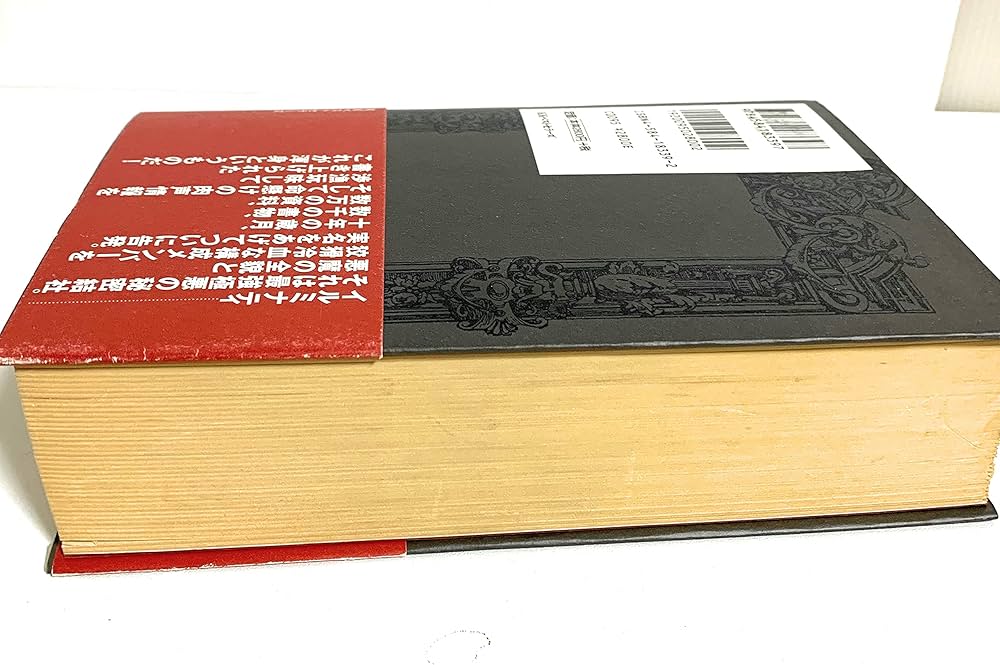 イルミナティ悪魔の13血流: 世界を収奪支配する巨大名家の素顔