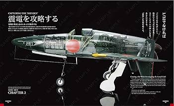 Amazon.co.jp: 造形村コンセプトノートSWS (No.I 震電) : 造形村