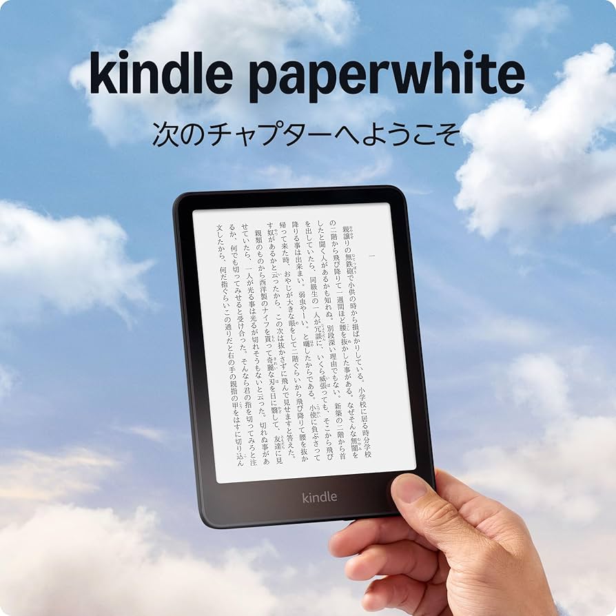 Amazon.co.jp: Kindle Paperwhite (16GB) 7インチディスプレイ、色調