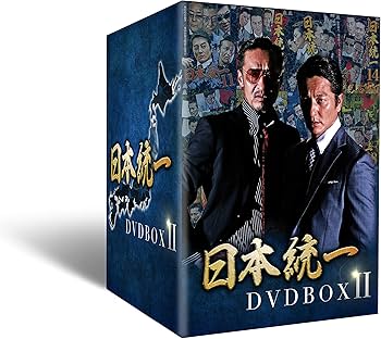 Amazon.co.jp: 日本統一DVD BOXII(通常版) : 本宮泰風, 山口祥行, 小沢