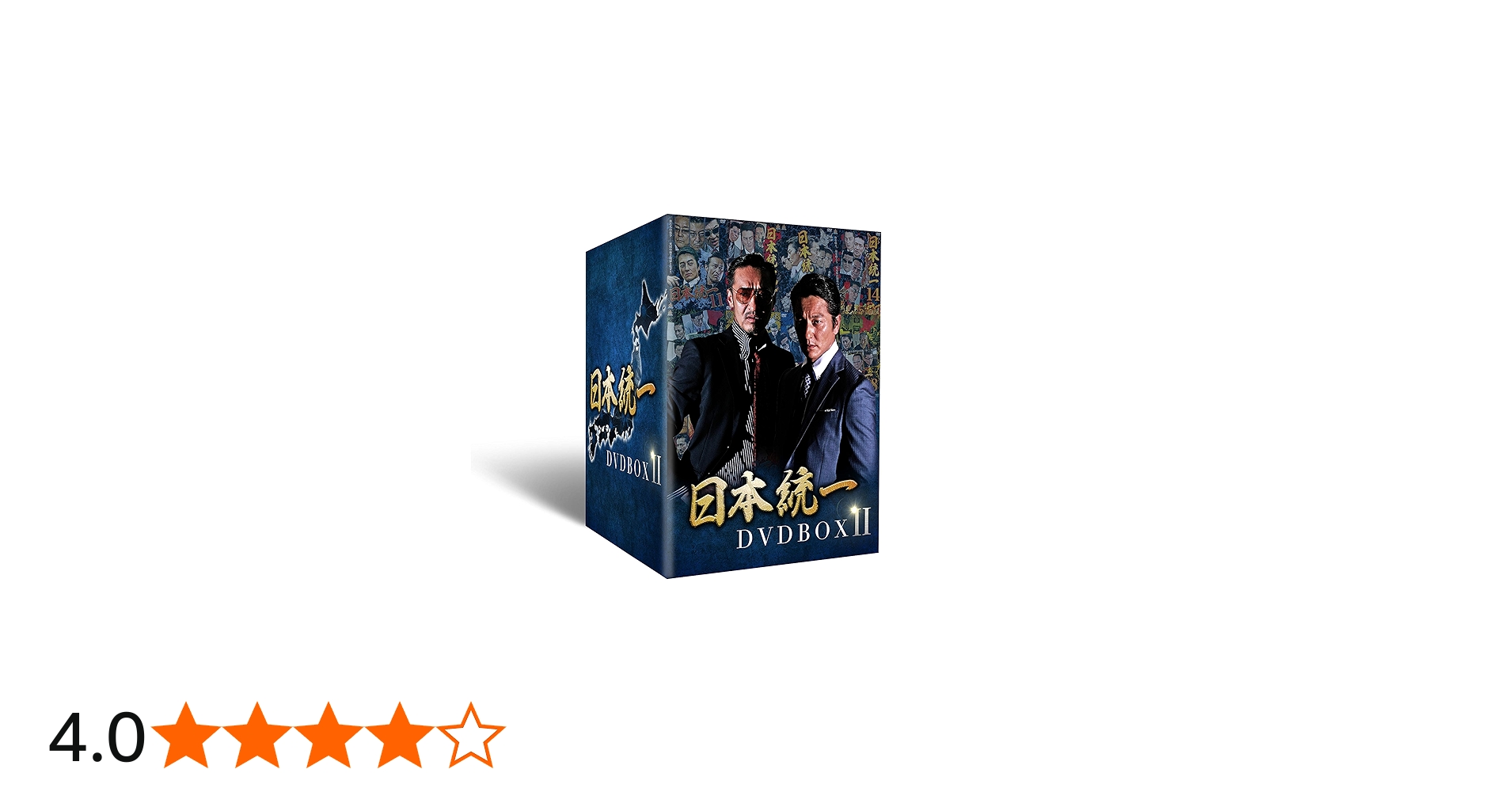 Amazon.co.jp: 日本統一DVD BOXII(通常版) : 本宮泰風, 山口祥行, 小沢