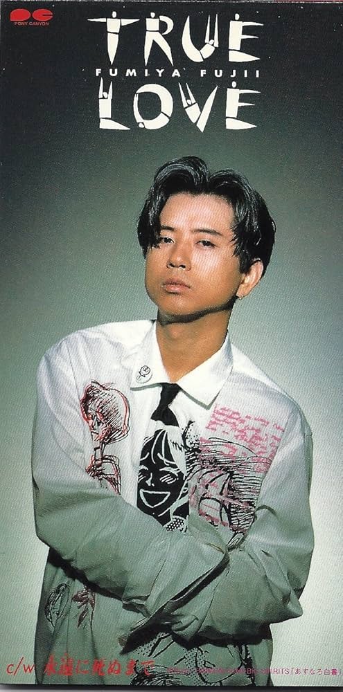 TRUE LOVE - Amazon.com Music