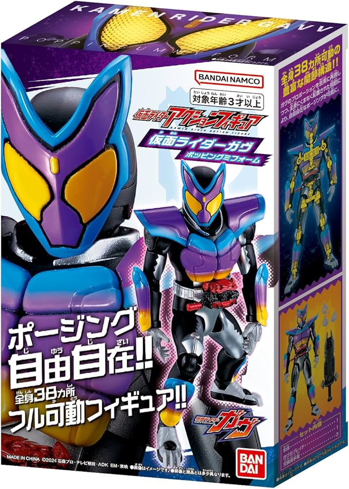 Amazon.co.jp: [バンダイ(BANDAI)] 仮面ライダーガヴ 仮面ライダー