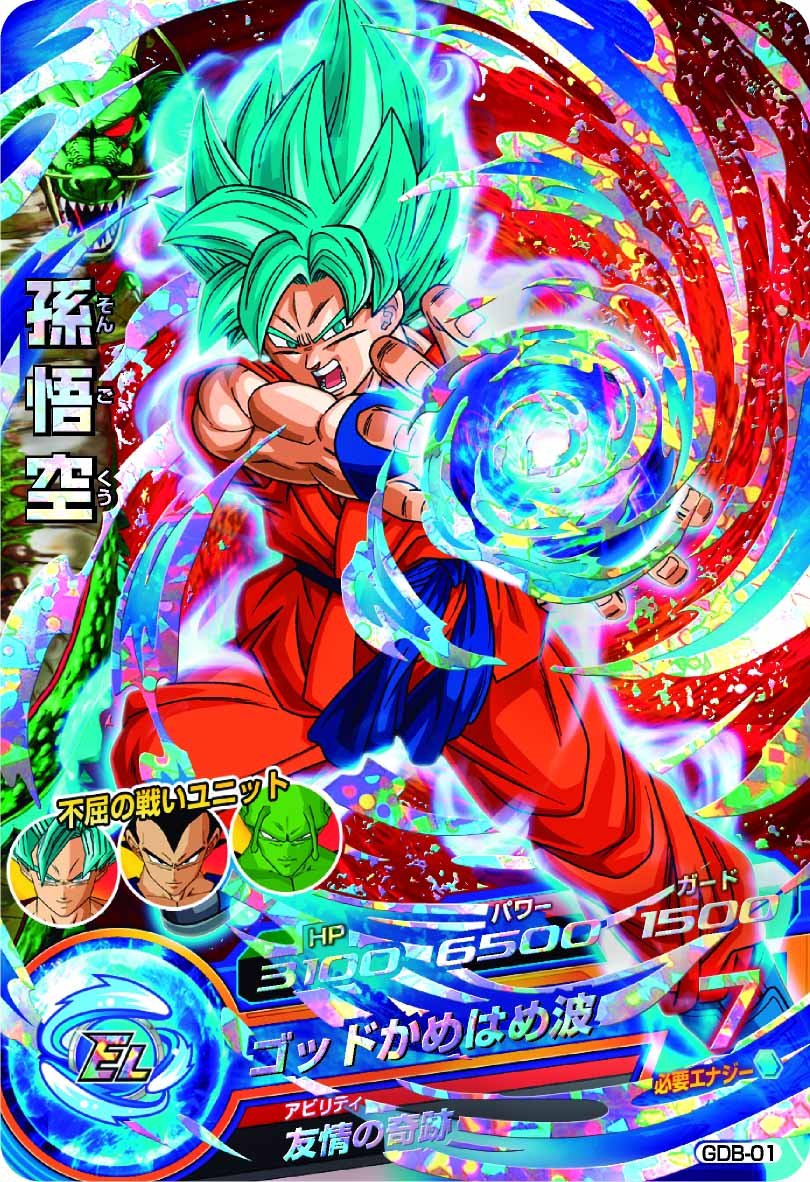 Amazon | ドラゴンボールヒーローズ 9ポケットバインダーセット~激闘の