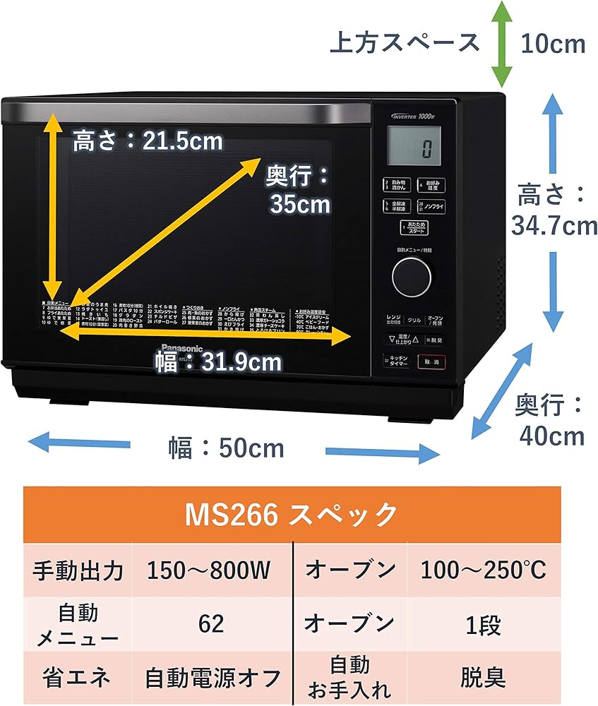 Amazon.co.jp: Panasonic ELEC NE-MS266-K Oven Microwave 6.9 gal (26