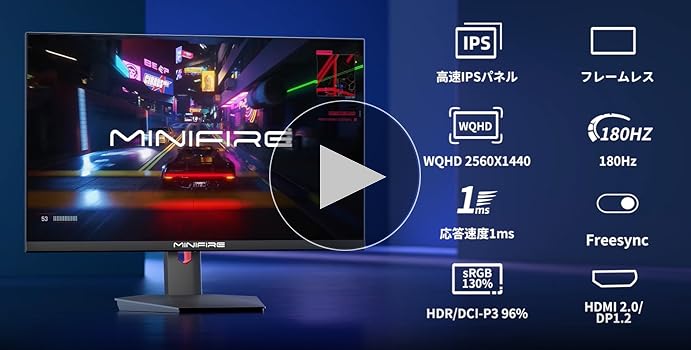 Amazon.co.jp: Minifire ゲーミングモニター24インチ 180Hz WQHD