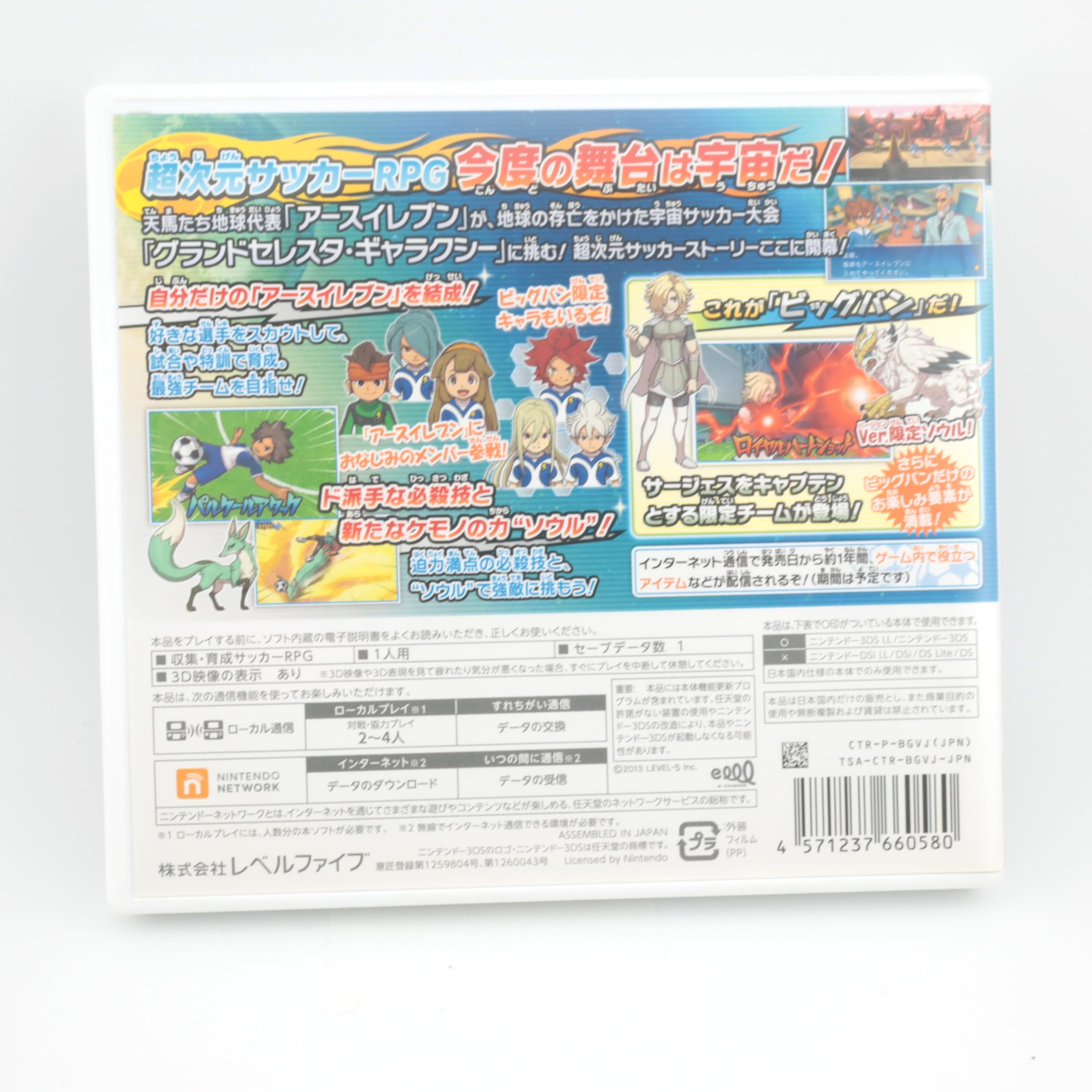 3ds イナズマイレブンgo ギャラクシー ビックバン 3DS】イナズマ
