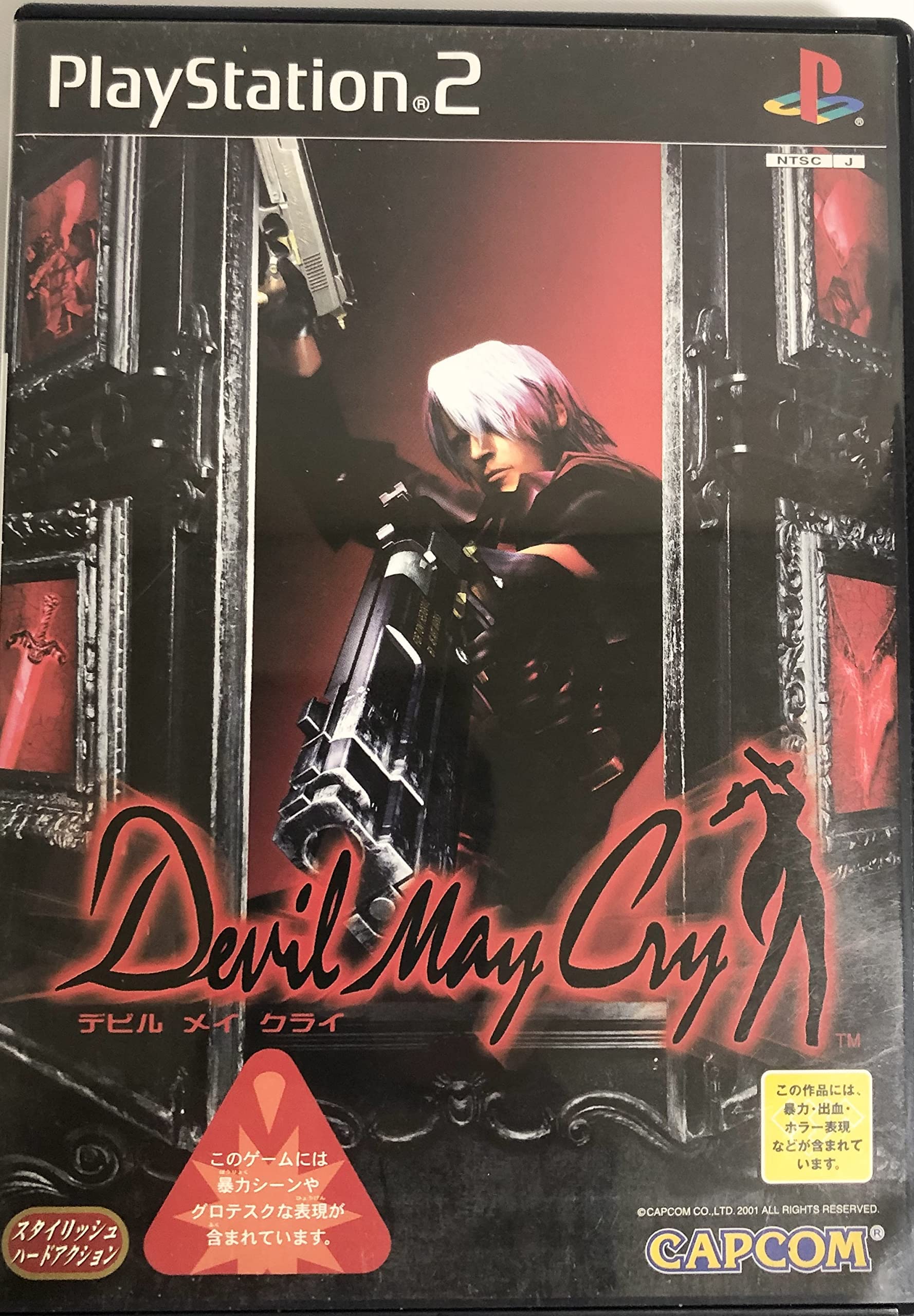 Amazon | Devil May Cry | ゲーム