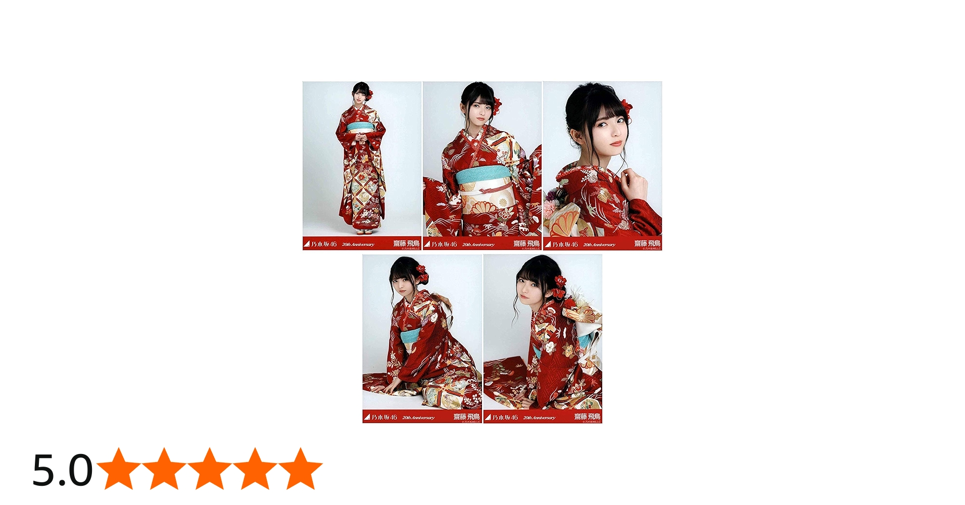 Amazon.co.jp: 乃木坂46 WebShop限定 2019年1月個別生写真5枚セット