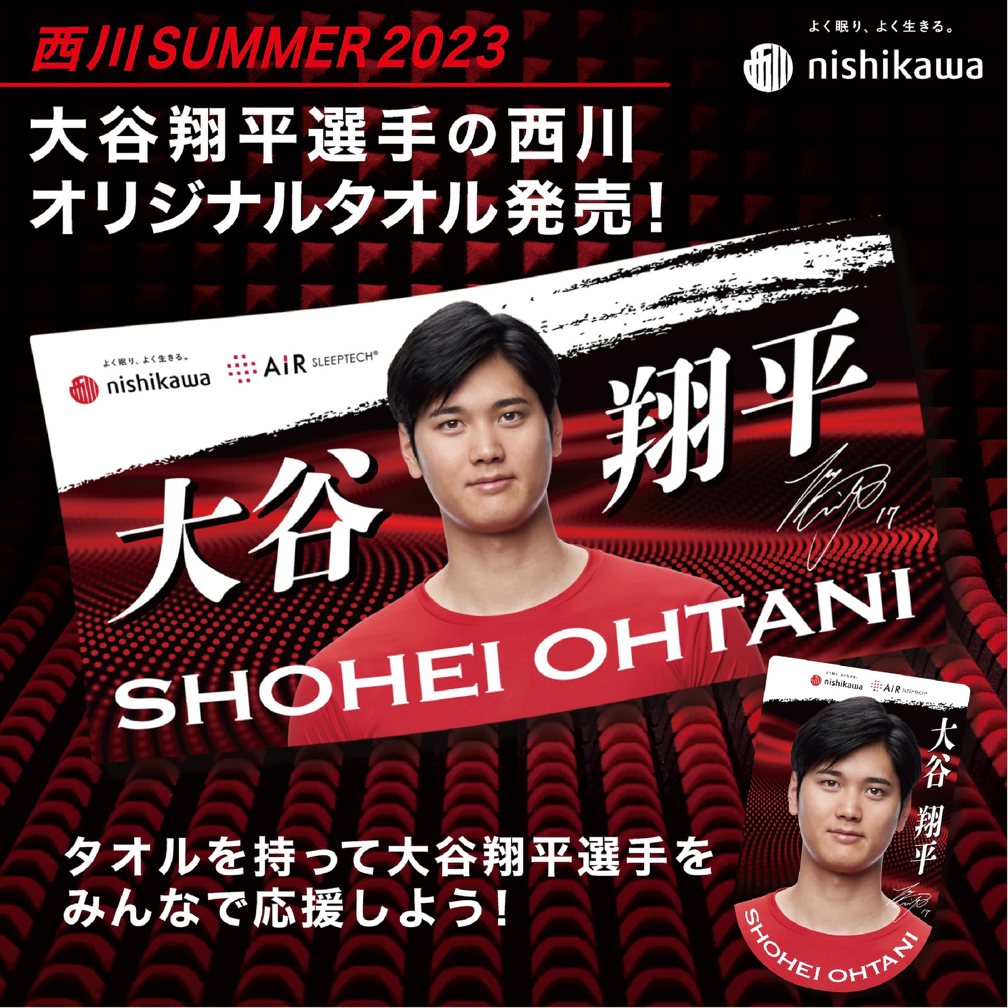 Amazon｜nishikawa 【 西川 】 [ 大谷翔平選手 西川オリジナルデザイン