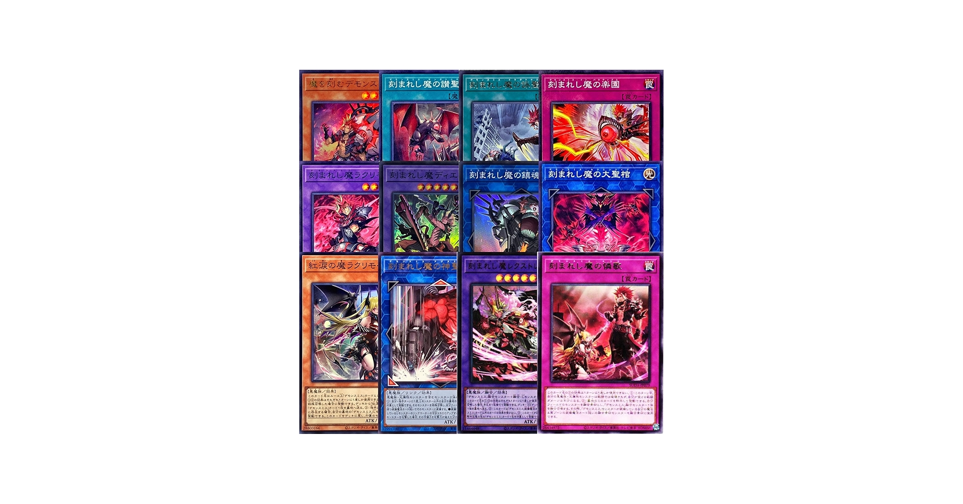 Amazon.co.jp: 【デモンスミス 12種まとめ売り】 遊戯王カード デモン