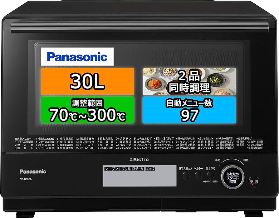 Amazon.co.jp: Panasonic NE-BS806-K Bistro Steam Oven Range, 8.9