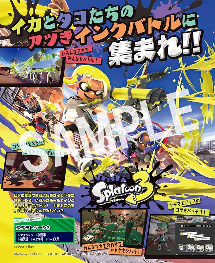 大乱闘スマッシュブラザーズ SPECIAL & スプラトゥーン3 大乱闘