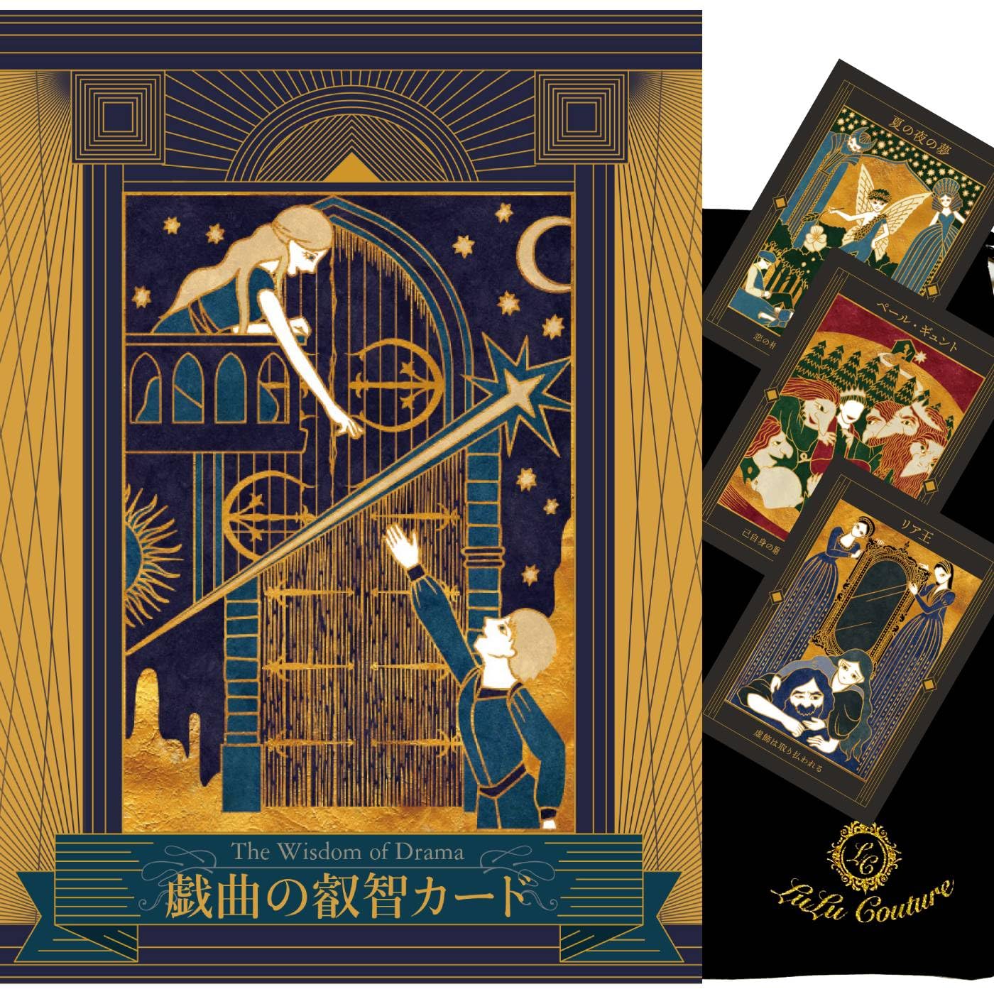 Amazon | 【日本語】戯曲の叡智カード 日本語解説書付き オラクル