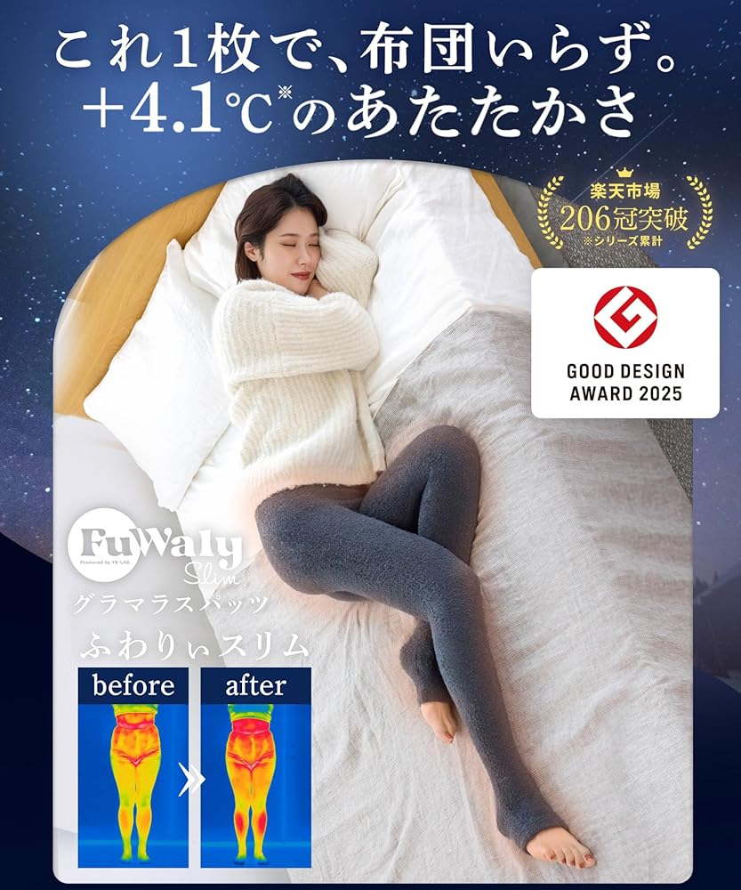 Amazon | [グラマラスパッツ] ふわりぃスリム 2025 パジャマレギンス