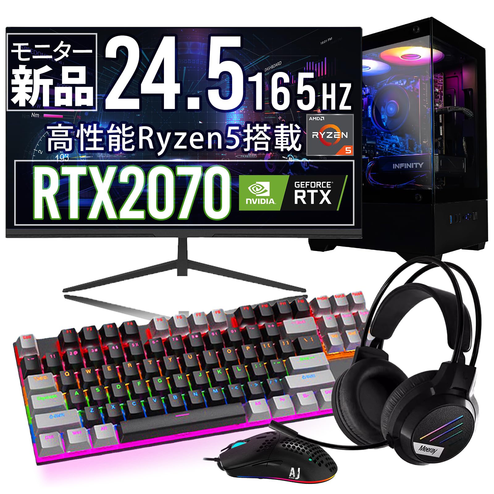 Amazon.co.jp: 【 165Hz モニター & RTX2070 】 UNFINITY 初心者向け