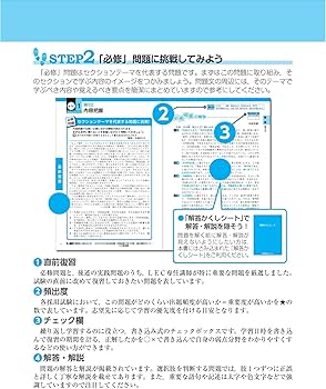 2024-2025年合格目標 公務員試験 本気で合格！過去問解きまくり！ 【3