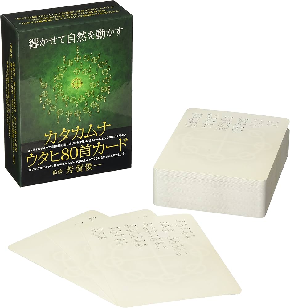 響かせて自然を動かす カタカムナ[ウタヒ80首]カード ([バラエティ