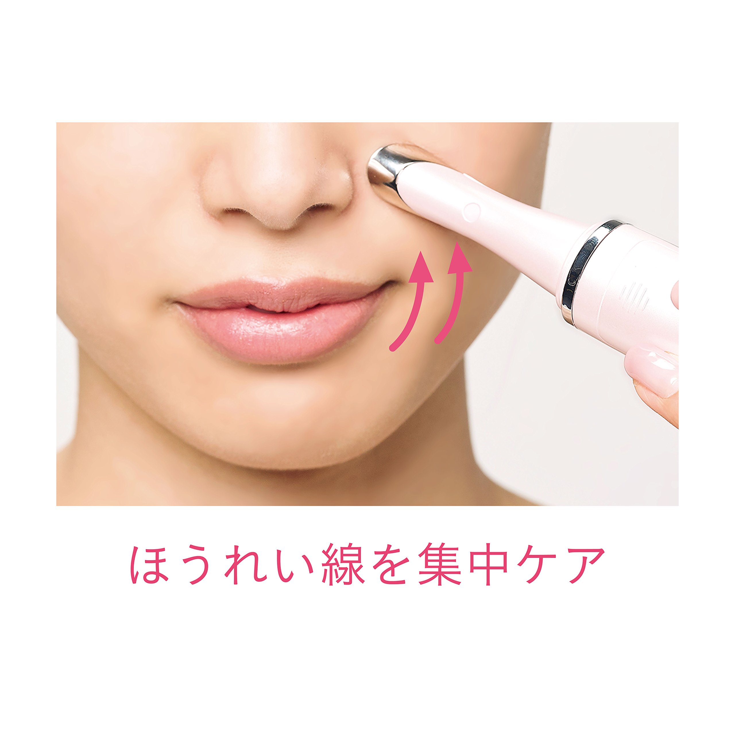 Amazon.co.jp: コイズミ 美顔器 目元エステ スポットケア ピンク KBE