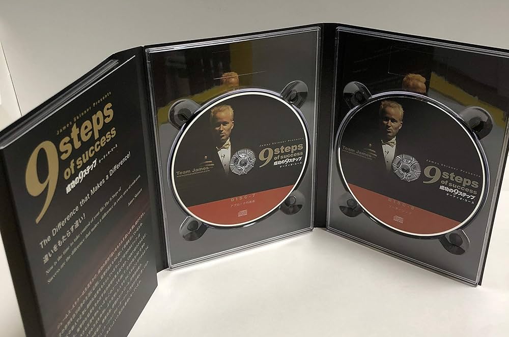 成功の9ステップ (オーディオコース) | ジェームス・スキナー |本