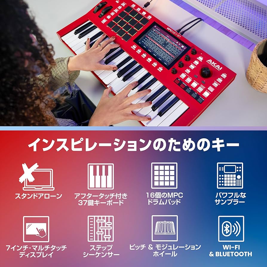 Amazon.co.jp: Akai Professional MPC Key 37 スタンドアローン
