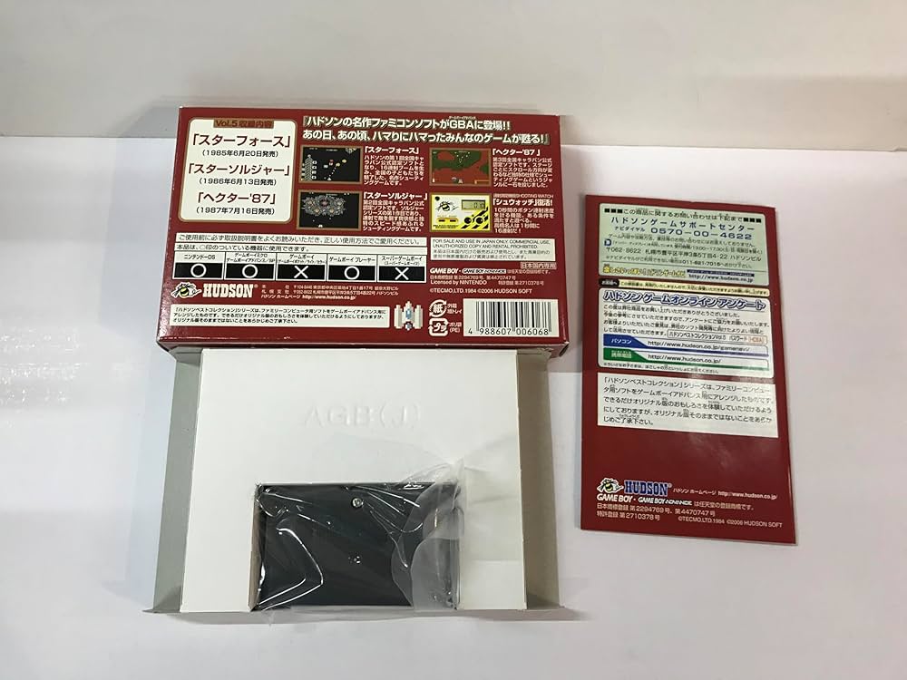 Amazon.com: ハドソンベストコレクション VOL.5 シューティング