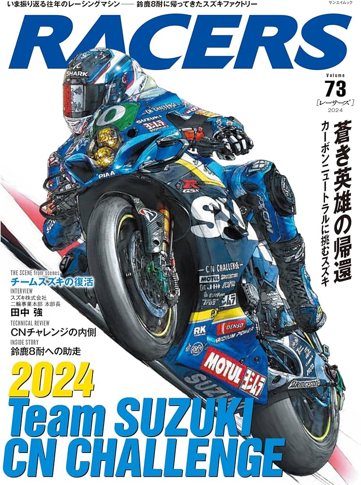 Amazon.co.jp: RACERS - レーサーズ - Vol.73 (サンエイムック) : 三栄: 本