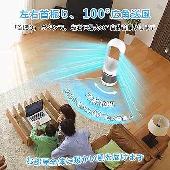 Amazon | 【2025最新空気浄化・羽無し・冷暖兼用】タワーファン