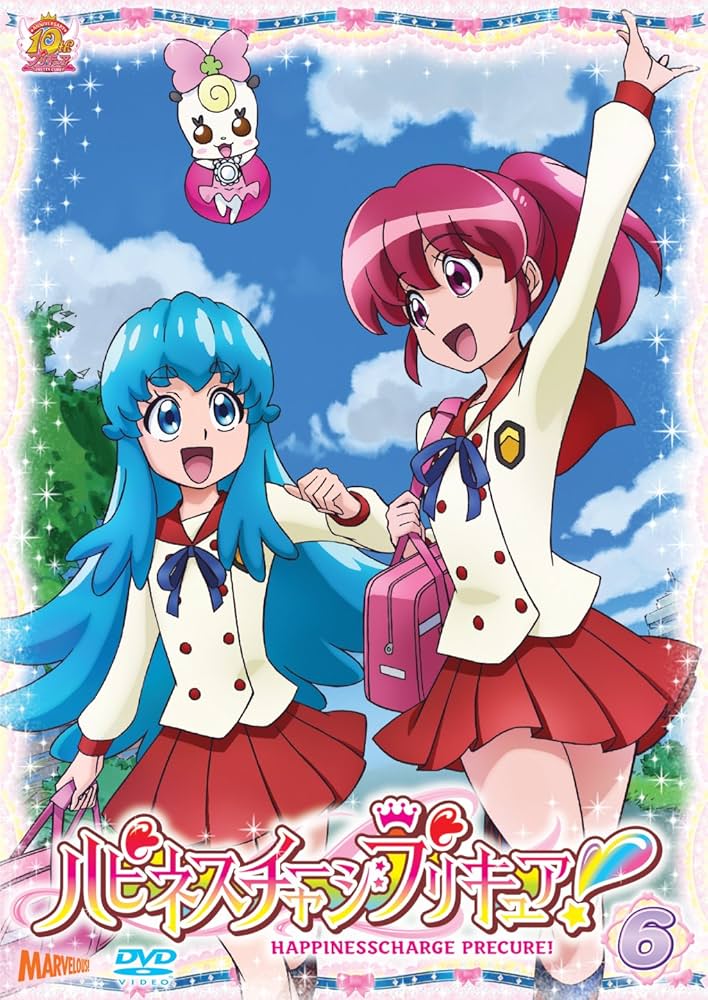Amazon.co.jp: ハピネスチャージプリキュア! 【DVD】 Vol.6 : 中島 愛