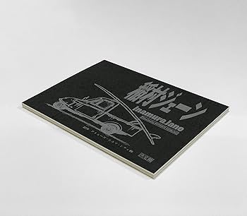 Amazon.co.jp: 「稲村ジェーン」完全生産限定版(30周年コンプリート