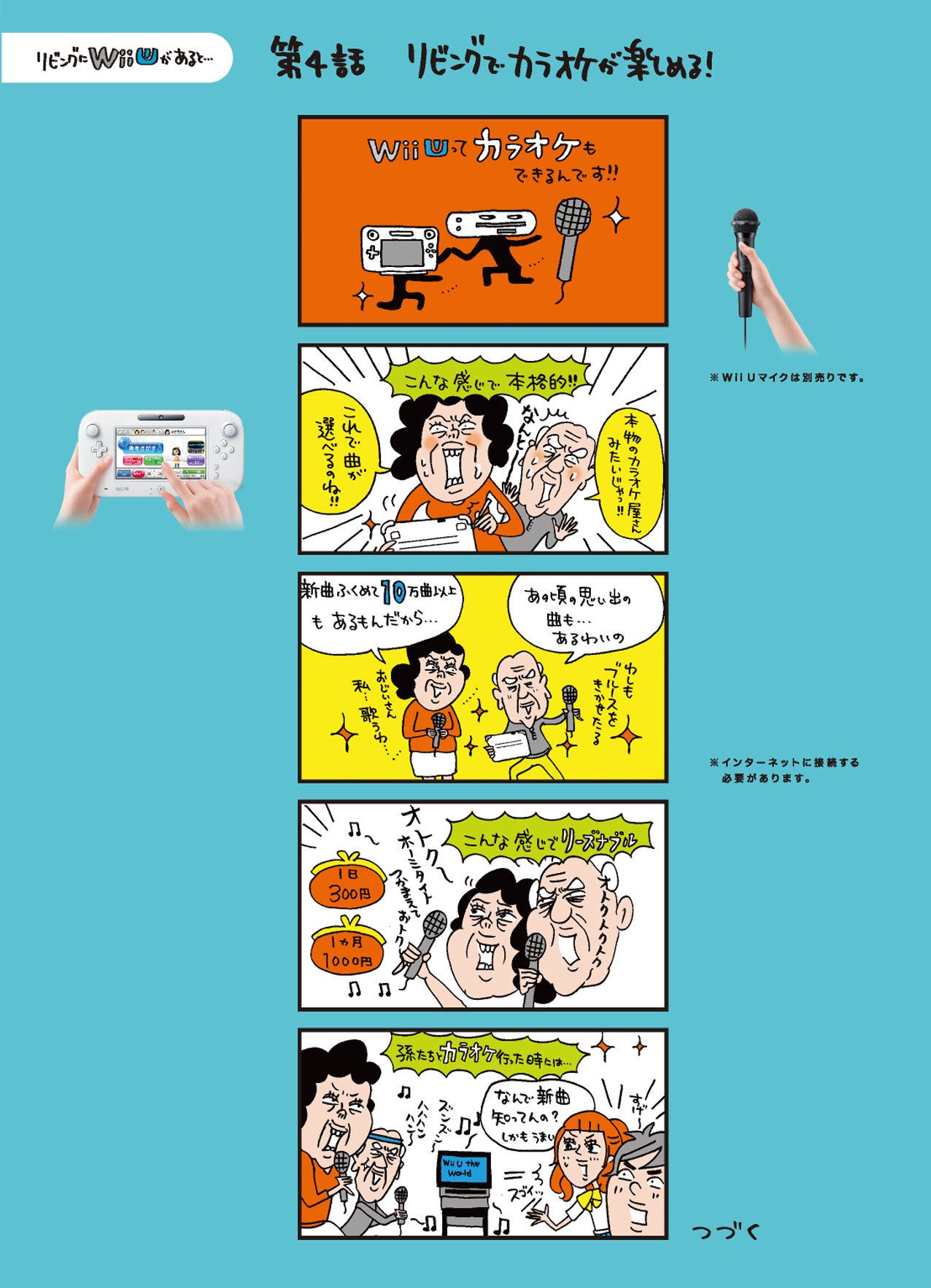 Amazon | Wii U プレミアムセット kuro【メーカー生産終了】 | ゲーム