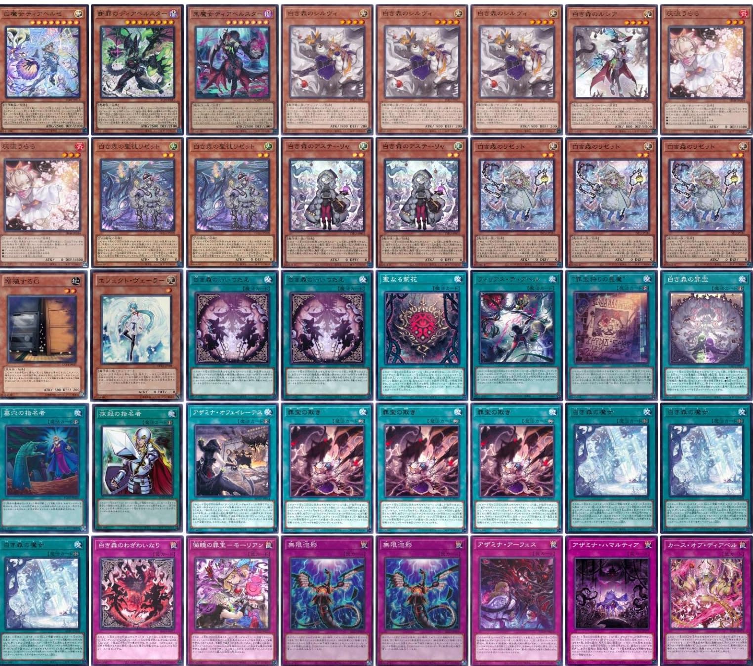 Amazon.co.jp: 【デッキ販売】 白き森アザミナデッキ 構築済みデッキ