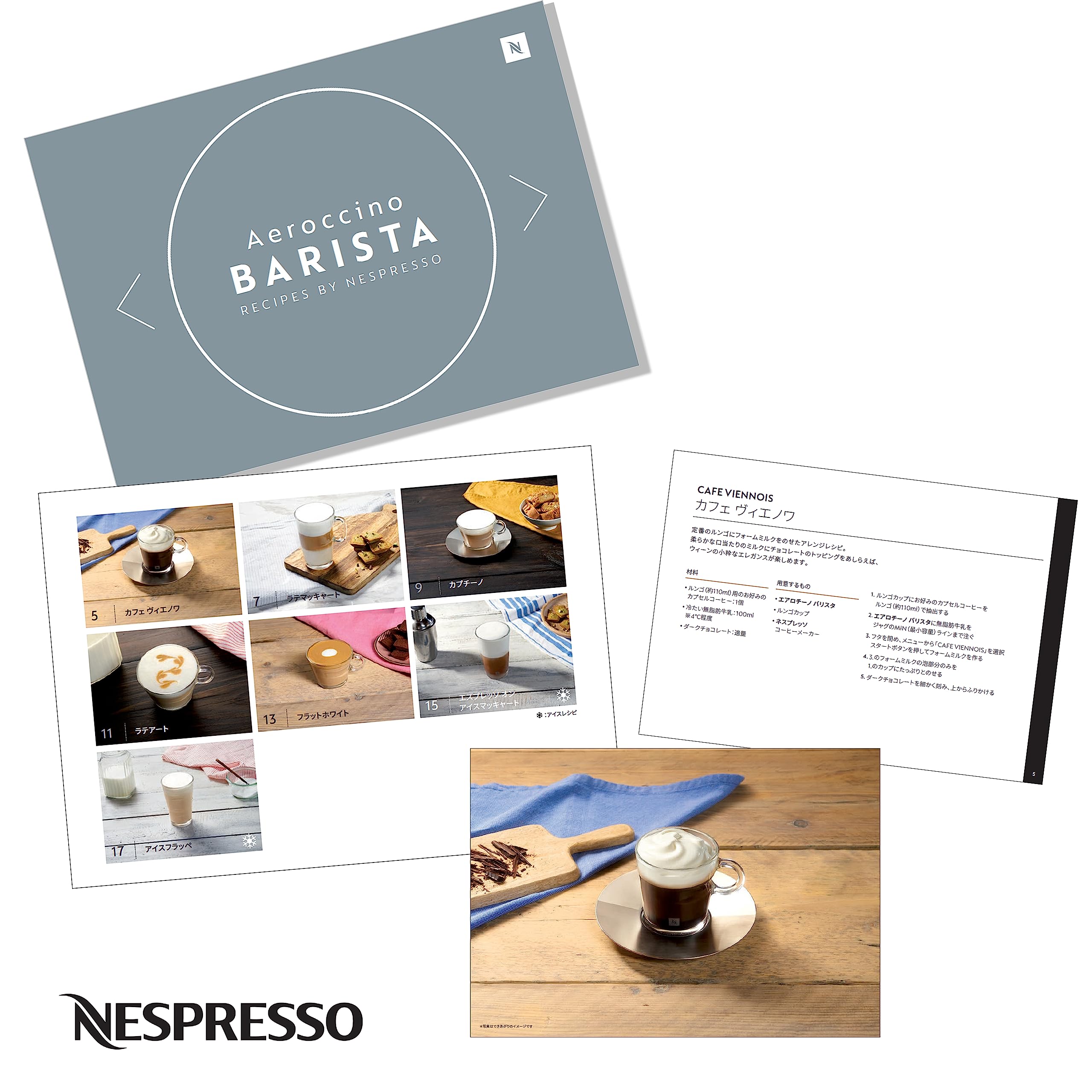 Amazon | ネスプレッソ エアロチーノ バリスタ レシピメーカー ミルク