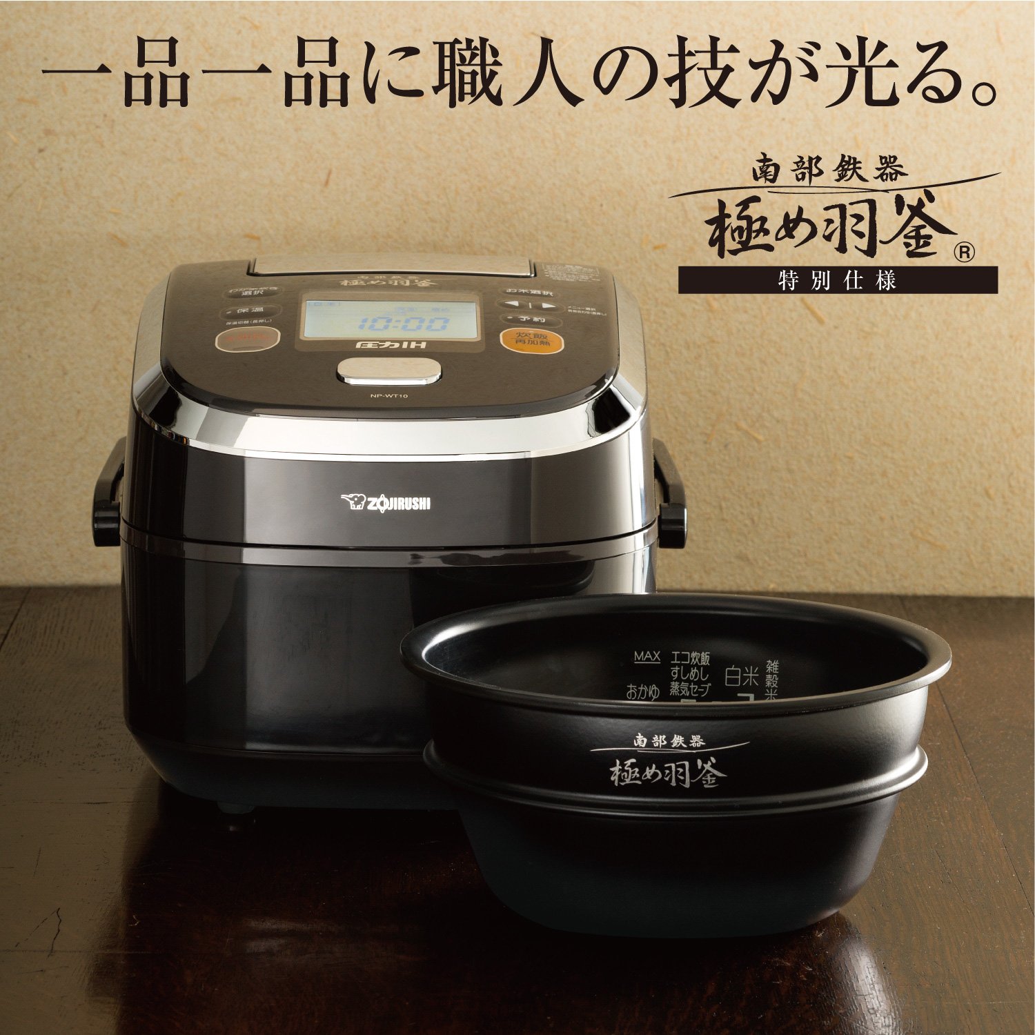 Amazon | 象印 炊飯器 圧力IH式 5.5合 南部鉄器極め羽釜 プライム